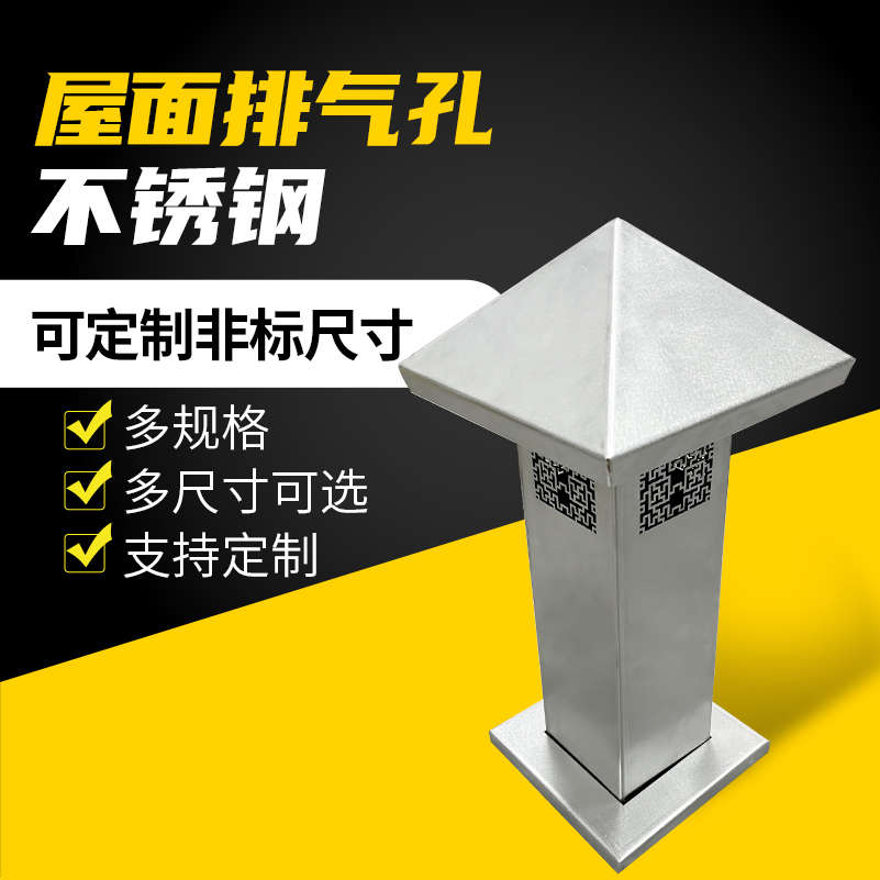 屋顶成品排气管帽防风防雨盖不锈钢焊折板排气罩换气筒屋面透气孔