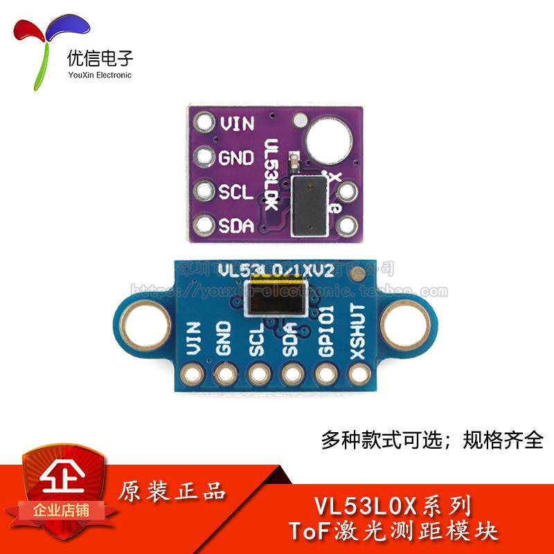 VL53L0X-V2 TOF激光红外测距感测器模块-黑/紫/蓝色板