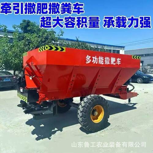 牵引式撒粪车农用三轮全自动干湿两用大棚果园多功能施机扬粪机