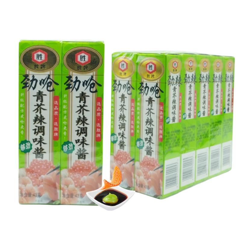 胜牌青芥辣43g*10支劲辣劲呛辣根芥末 料理寿司食材青芥辣根芥辣