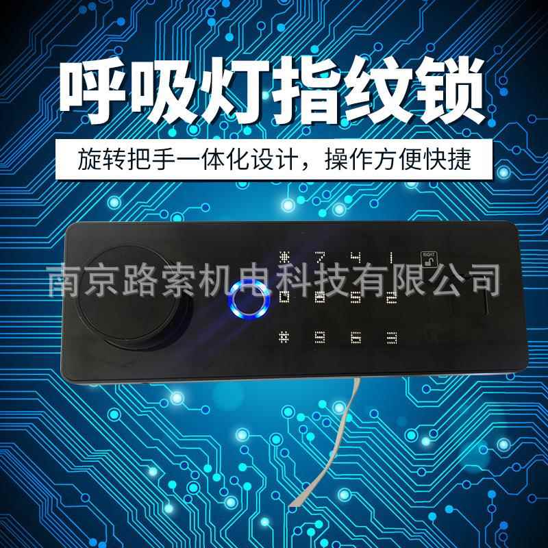 厂家供应保险箱指纹密码锁文件柜指纹密码锁指纹密码柜锁圆形旋钮
