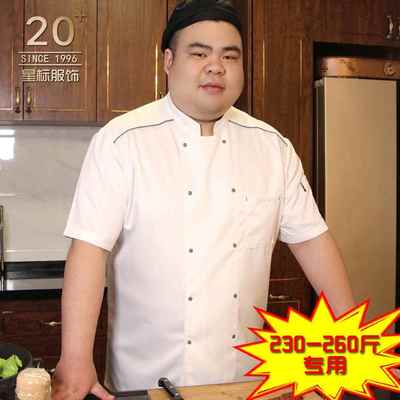 正品厨师服加肥加制大厨后房码厨特体定定做宽松大酒店男厨师工作