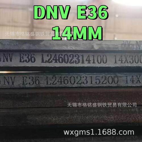 挪威船级社 DNV AH36  EH3620mm  强度船板 带CCS 船用产品证书