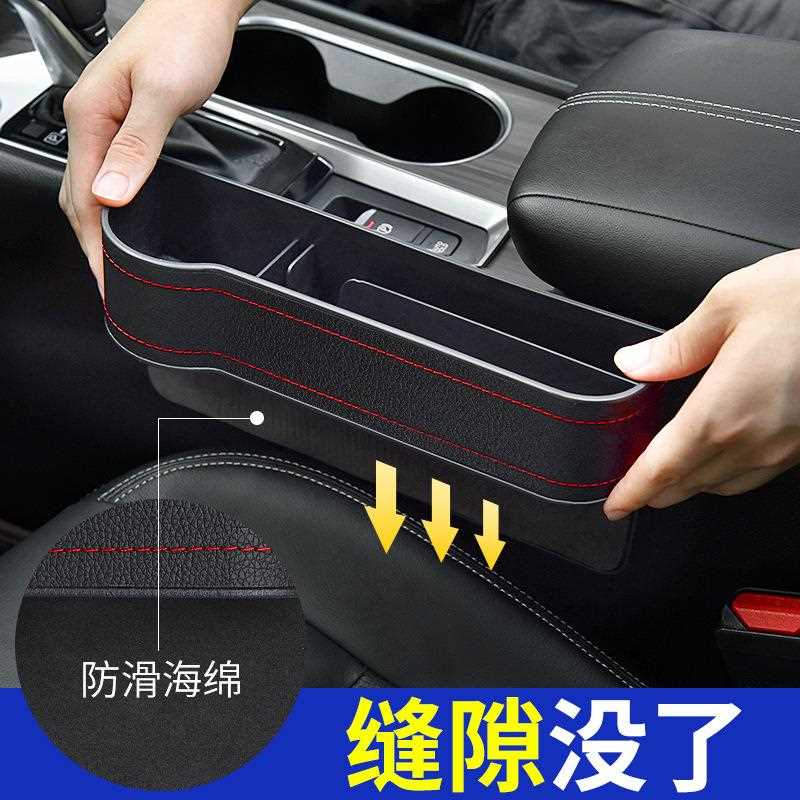 汽车座椅缝收纳杂物盒车载缝隙储物盒皮革收纳盒车用多功能置物箱
