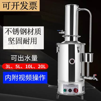 不锈钢电热蒸馏水器蒸馏水机5/10/20L/H升发生器蒸馏水装置自动