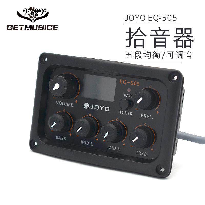 JOYO卓乐拾音器 EQ-505 5段EQ 民谣吉他扩音校音器 带调音 配硬棒