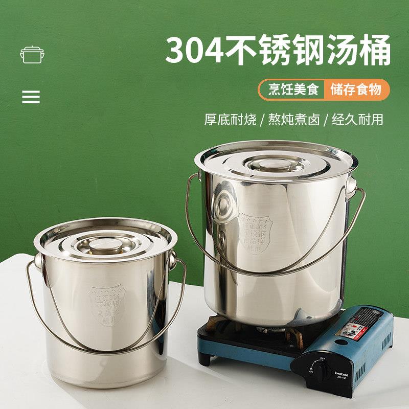 304不锈钢提桶带盖子提手高锅商用烧水桶卤肉桶圆桶吊桶炖汤煲高