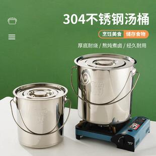 304不锈钢提桶带盖子提手高锅商用烧水桶卤肉桶圆桶吊桶炖汤煲高