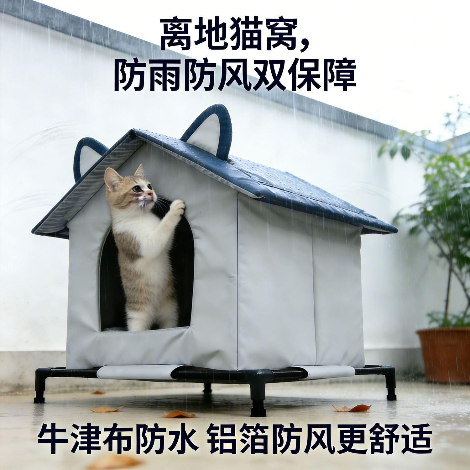 流浪猫窝四季防水防潮支架款室外防雨防风保暖狗窝夏季封闭式猫窝