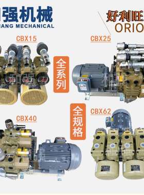 好利旺风泵/气泵CBX25/40/62-P-VB/VVB-03好利旺无油80/120气泵