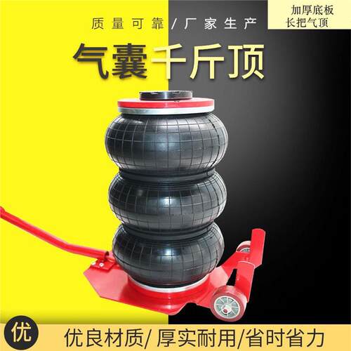 新款卧式气囊千斤顶汽车换机油气动换胎专用3吨5吨气囊千斤顶