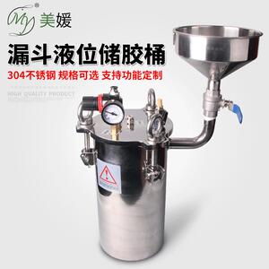 SU304不锈钢储胶桶储胶灌胶点胶储料桶带漏斗液位点胶配件非标可