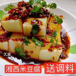 米豆腐湖南湘西土特产吉首龙山里耶农家自制600g 买2份包邮米豆腐