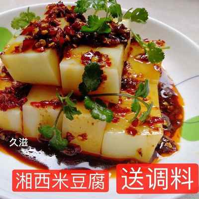 米豆腐湖南湘西土特产吉首龙山里耶农家自制600g 买2份包邮米豆腐