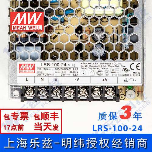 正品LRS-100-24 明纬100W电源24V44.5A直流开关稳压220转2VVDC台