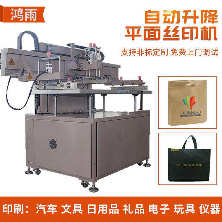 全自动丝印机 无纺布袋丝网印刷机 购物袋印刷机可定制油墨