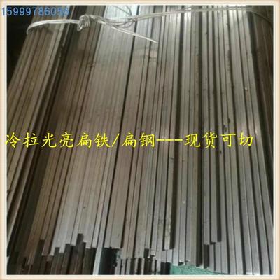 冷拉扁钢平键扁铁条6 8 10 12 15 16 18 19 20 22 25 30mm厚可切