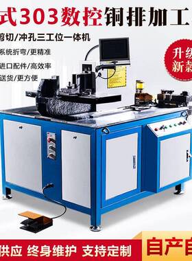 厂家直供液压母线折弯机多功能母线折弯机铜排加工机母排机