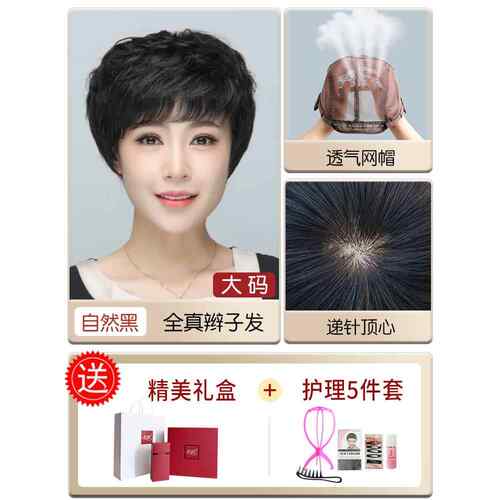 新款发短发假发女假发真发发全真人短全手真织假发套真发头套全自