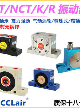 GT-04涡轮20震动器30不锈钢25气动60振动器08GT06S10 13K16 48 36