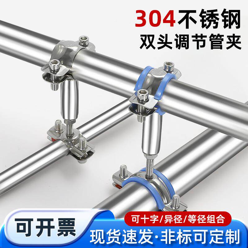 不锈钢管支架双层调节双头管夹十字管道固定支架卡箍双管卡固定器