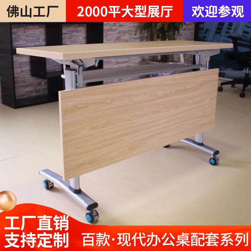 哇噢简约会议桌学生培训桌板式接待办公桌组合办公家具条台桌子工