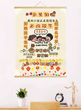 别和孩子生气客厅卧室装饰挂画孩子家长控制情绪稳定提示牌相框画