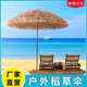 仿真稻草伞茅草伞景区户外遮阳沙滩伞别墅庭院伞露营草棚太阳伞
