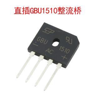 (2个)直插GBU1510整流桥15A 1000V扁桥桥堆硅桥式电子整流器插件