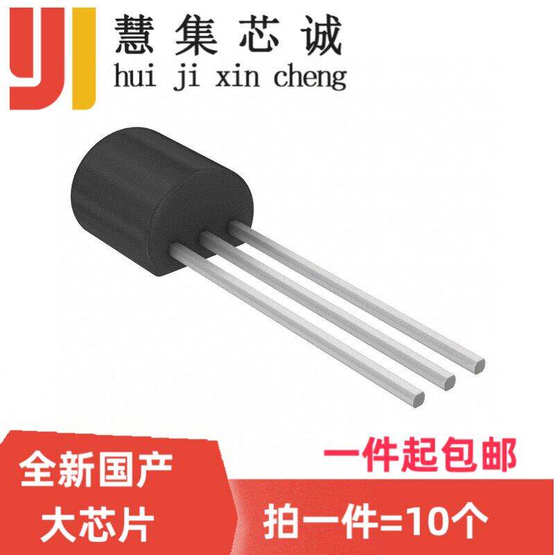 MAC97A6 MAC97A8 97A6 97A8 TO92 插件 铜脚 双向可控硅晶闸管