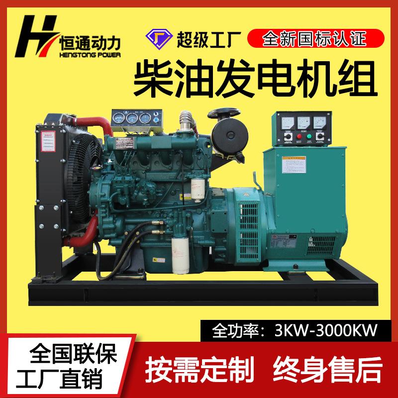潍坊动力50KW柴油发电机组三相380V一键电启动大功率应急发电机
