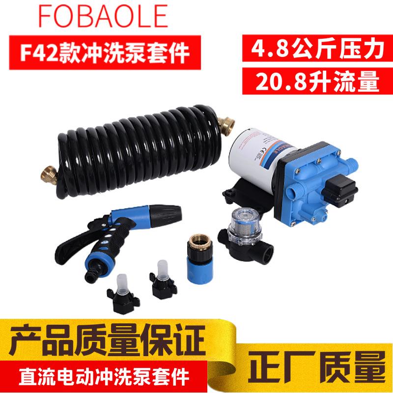 12V电动隔膜泵20.8升甲板冲洗泵24V高压洗车泵清洗泵地毯清洗套件