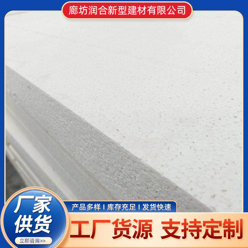 聚苯板白色外墙泡沫板外墙保温板eps硬质聚苯乙烯复合板供应