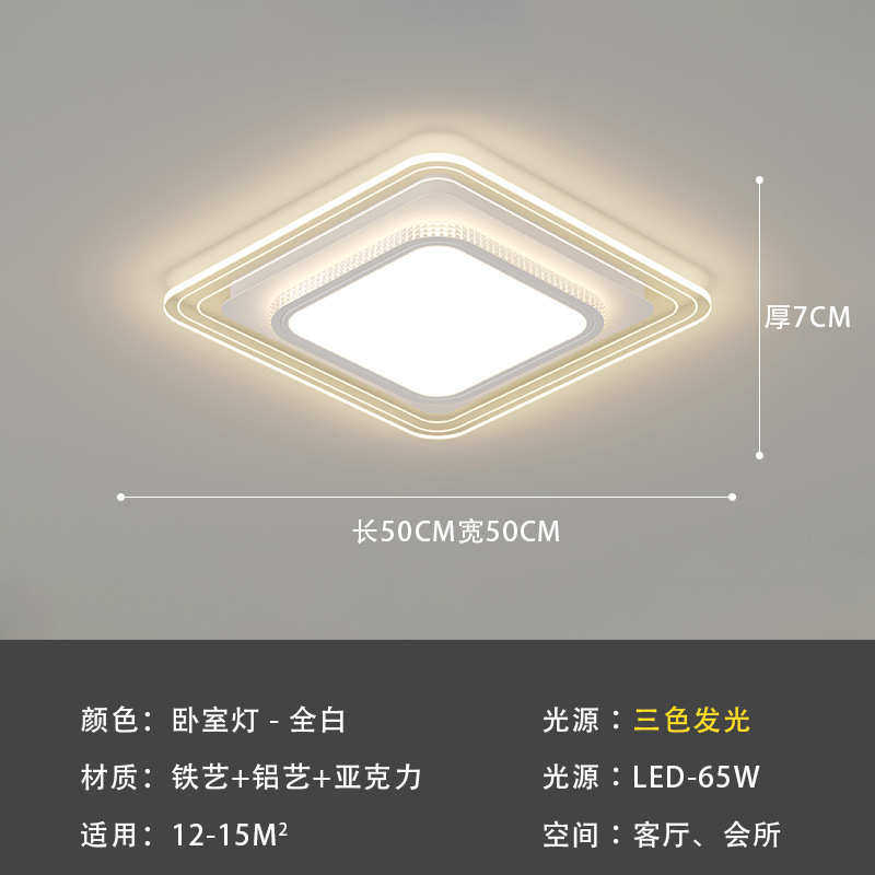 温馨灯灯led餐厅中山奶油护眼风简约卧室灯具智能吸顶灯现代客厅