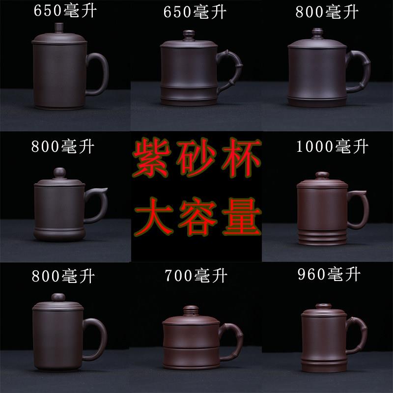 宜兴紫砂杯大杯子大容量好饮茶杯带把办公男士专用水杯泡茶送礼品