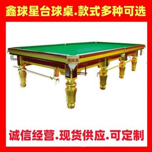 168英式斯洛克球桌斯诺克桌台惠州球星台台斯诺克球桌球斯诺克桌