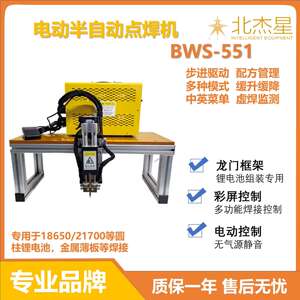 家用小型点焊机台式纯电动锂电池组碰焊半自动大单体焊接18650修