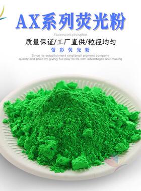 深圳荧光粉PPPVC可用塑胶着色彩泥低温耐迁荧光颜料荧光颜