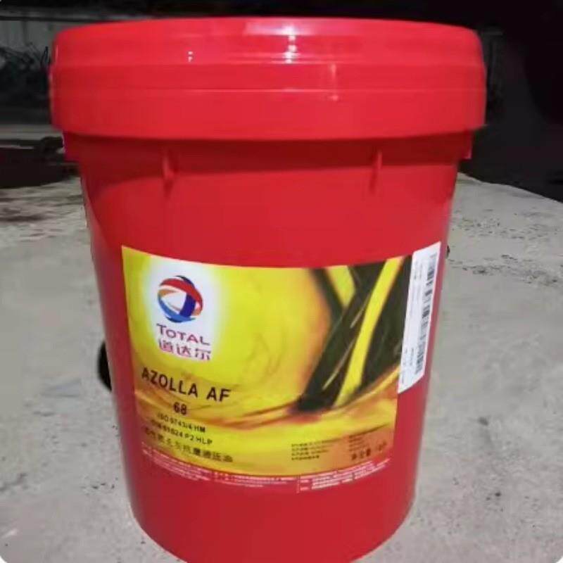 TOTAL道达尔AZOLLA AF22/32/46/68/100/150/220号抗磨液压油18L