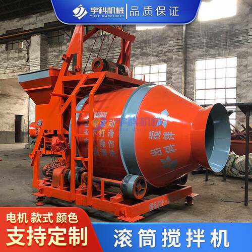 混凝土搅拌机 滚筒式水泥搅拌机 工地水泥加重砂浆搅拌机