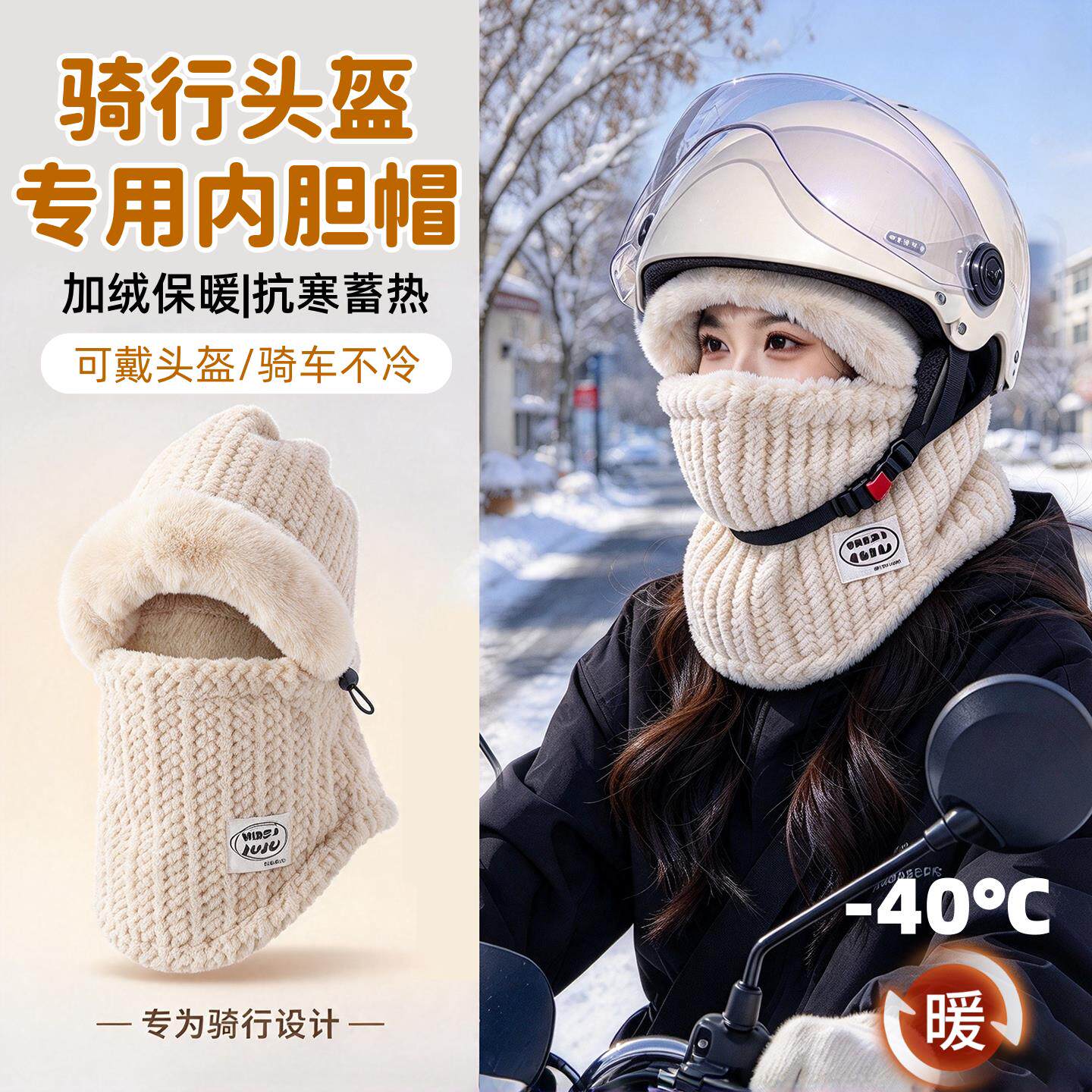 冬季保暖头套帽子女骑行电动车防风防寒面罩全脸防护滑雪围脖一体