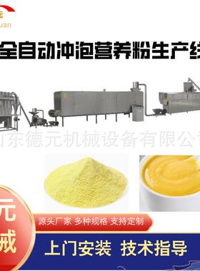 儿童营养米粉生产线速溶早餐粉加工设备固体饮料膨化机膨化机