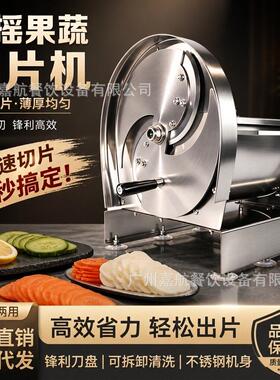 商用切片神器跨境土豆柠檬手摇果蔬切片机透明可视水果切片机