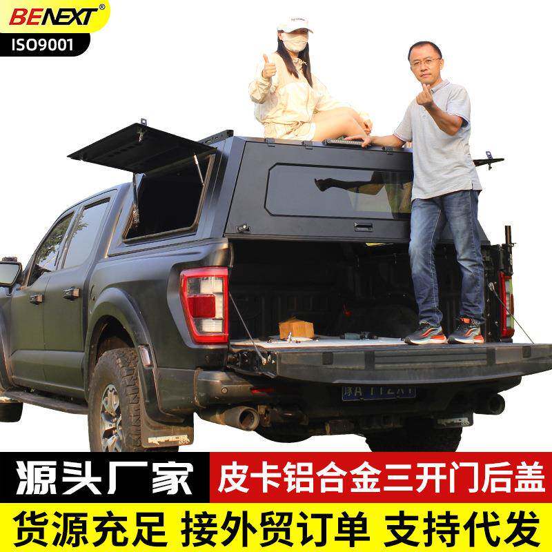 长城炮五十铃猛禽公羊坦途皮卡车改装铝合金三开门高盖平顶尾箱盖