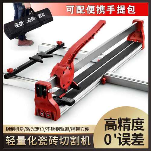 手动瓷砖切割器600-1200型全铝机身空心轨道工厂直发轻便易携带