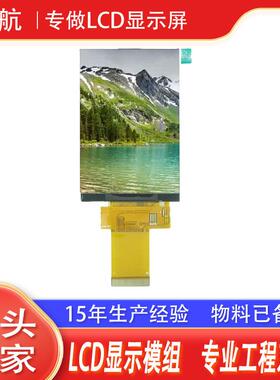 4.3寸480*272竖屏RGB接口40PIN液晶显示器可配电容电阻触摸屏