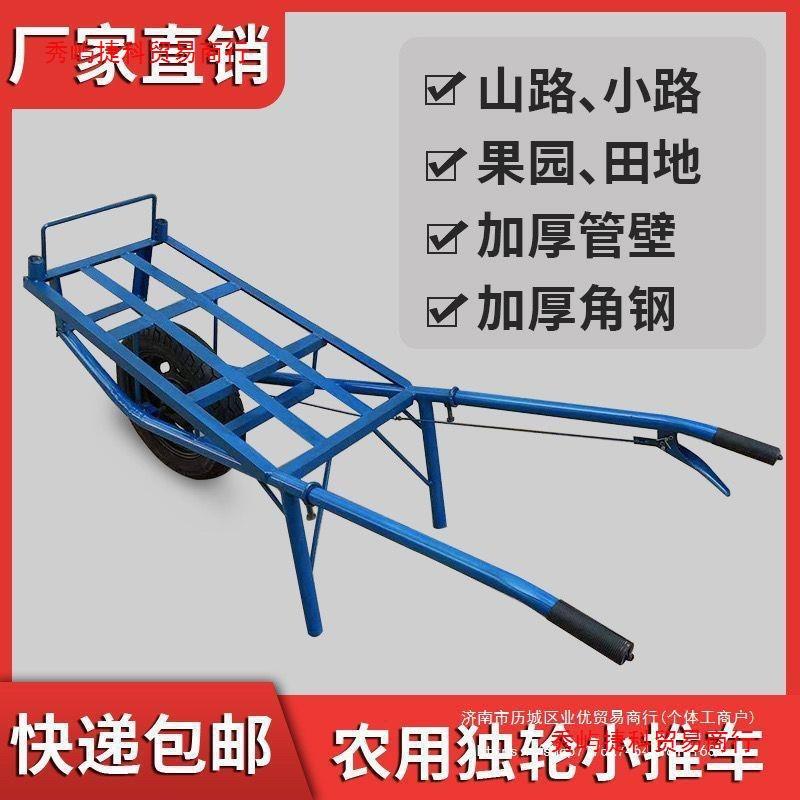 加厚独轮手推车带刹车单轮小推车农用平板果园搬运拉货山路鸡公车