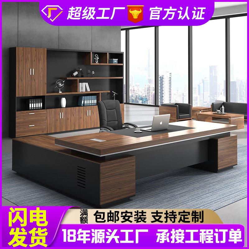 老板桌总裁桌经理桌主管桌大班台公桌桌椅公家具板式老板桌