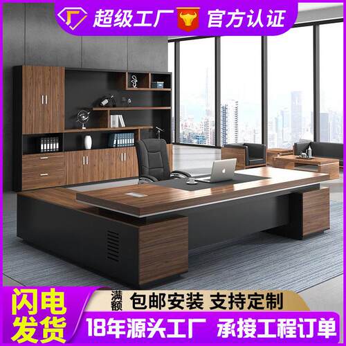 老板桌总裁桌经理桌主管桌大班台公桌桌椅公家具板式老板桌