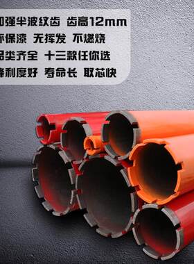 水头开孔器烟凝土DSK空调油机打孔水钻机钻头扩钻孔空心打洞混冲